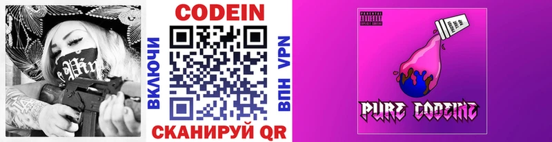 цена наркотик Октябрьск Codein Purple Drank