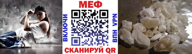 где найти наркотики  ссылка на мегу маркетплейс  МЕФ mephedrone  Октябрьск 