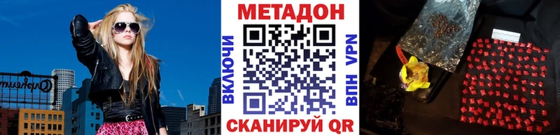 Метадон methadone  где купить наркоту  Октябрьск 
